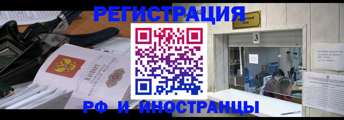 временная регистрация собственник в Хилке