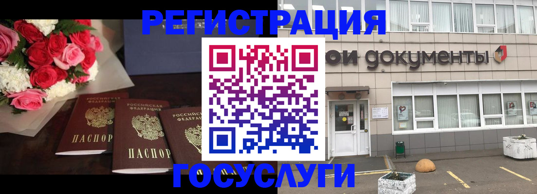 миграционный учет в Хилке