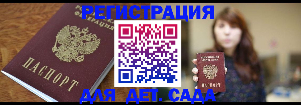 регистрация для школы в Хилке