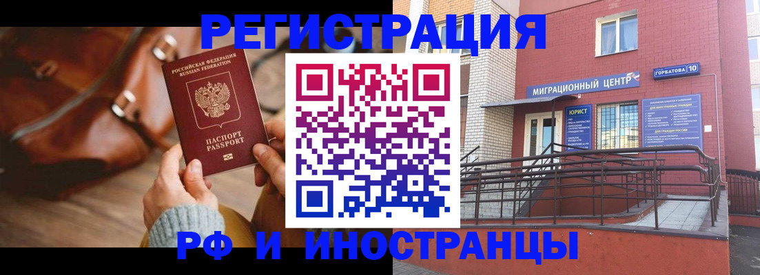 прописка для военкомата в Хилке
